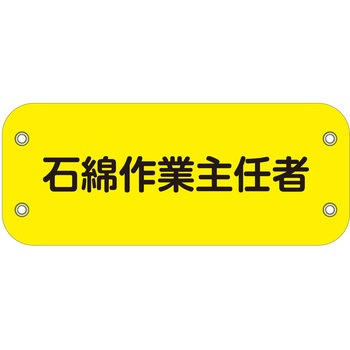 ぴたっと腕章 グリーンクロス