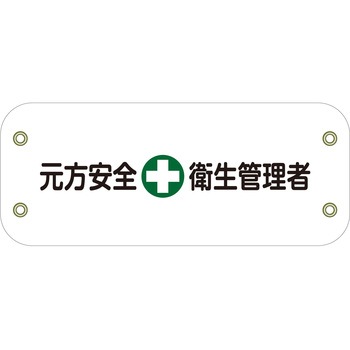 ぴたっと腕章 グリーンクロス