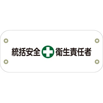 ぴたっと腕章 グリーンクロス