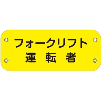 ぴたっと腕章 グリーンクロス