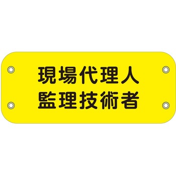 ぴたっと腕章 グリーンクロス