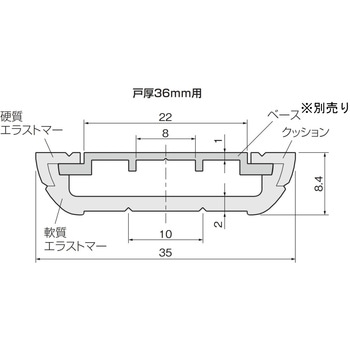 引戸用戸当リクッション2 2500mm ATOM 引戸用戸当り 【通販