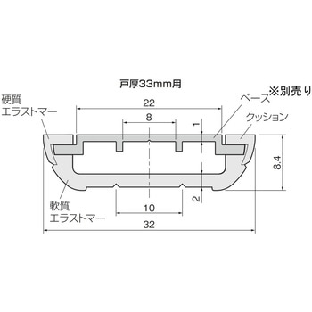 引戸用戸当リクッション2 2500mm アトムリビンテック