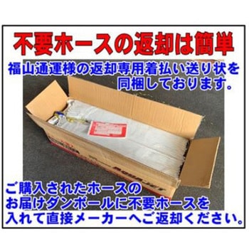 【不要ホース引き取りサービス付】【屋内消火栓用】検定ホース『アクアジェット』40×15m 0.7MPa 型式適合品 岩崎製作所