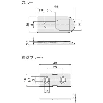 FG-200用受け マグネット式下部振止 プレート 1個 ATOM 【通販サイト