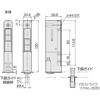 格納下部ガイド アトムリビンテック
