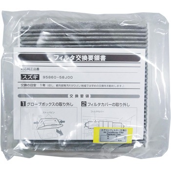 エアコンフィルター(活性炭入高機能タイプ) 和興フィルタテクノロジー