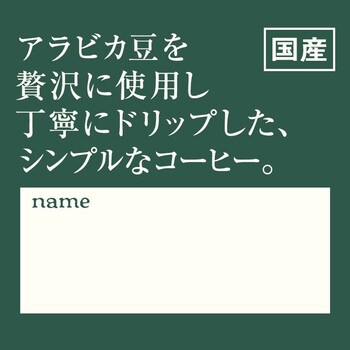 ブレンディ ボトルコーヒー ザ・コーヒー AGF(味の素AGF)