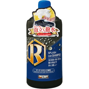 スプラッシュ カーシャンプー PROSTAFF(プロスタッフ)