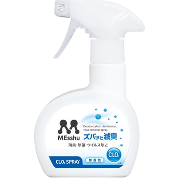 ズバッと滅臭スプレー PROSTAFF(プロスタッフ)