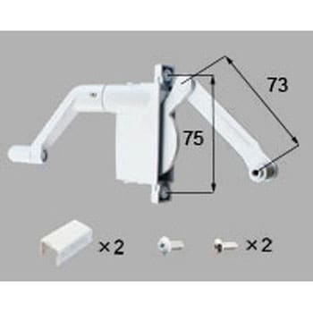 ハンドルセット LIXIL(新日軽) 窓用金物部材 【通販モノタロウ】