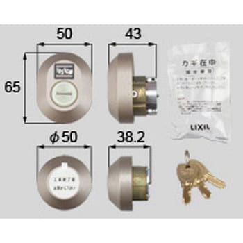 LIXIL TOSTEM シャッター付シリンダー Z-1A4-DCTC - その他