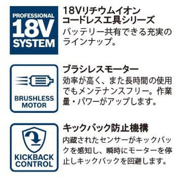 GWS18V-10SC4 コードレスディスクグラインダー 1台 BOSCH(ボッシュ