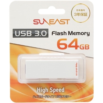 USBメモリー SUNEAST(サンイースト)
