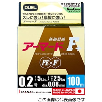 アーマード F+ デュエル