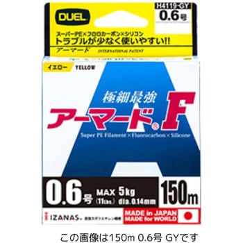 アーマード F - デュエル