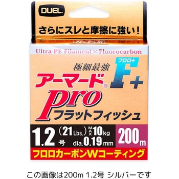 アーマード F+プロ フラットフィッシュ デュエル