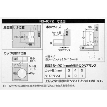 スライド丁番 WAKI