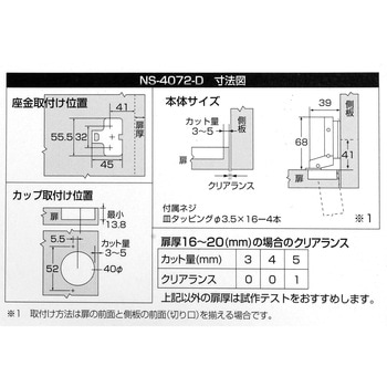 スライド丁番 WAKI