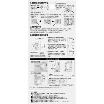 スライド丁番 WAKI