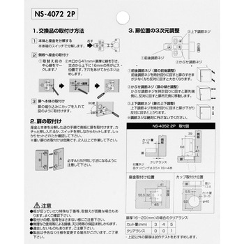 スライド丁番 WAKI