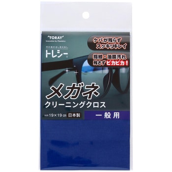 高性能マルチクリーニングクロス 「トレシー」 東レ マイクロファイバーウエス 【通販モノタロウ】