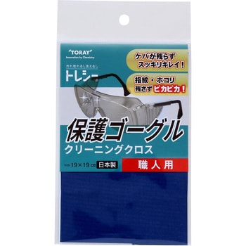 高性能マルチクリーニングクロス 「トレシー」 1枚 東レ 【通販