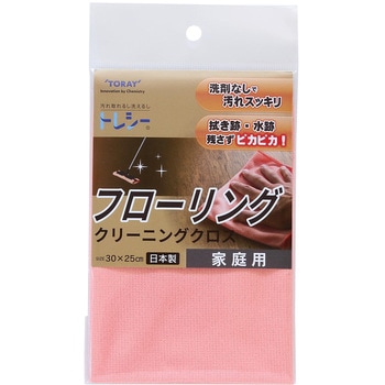 高性能マルチクリーニングクロス 「トレシー」 東レ