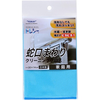 高性能マルチクリーニングクロス 「トレシー」 東レ