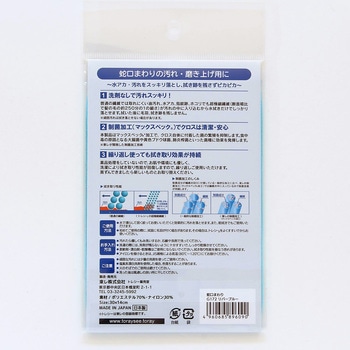 高性能マルチクリーニングクロス 「トレシー」 東レ