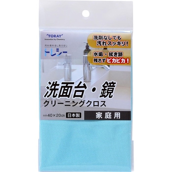 高性能マルチクリーニングクロス 「トレシー」 東レ