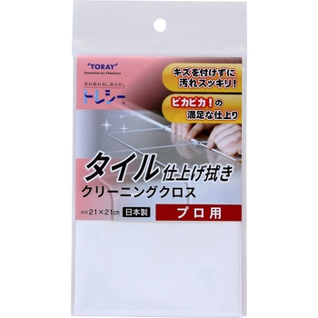 高性能マルチクリーニングクロス 「トレシー」 東レ