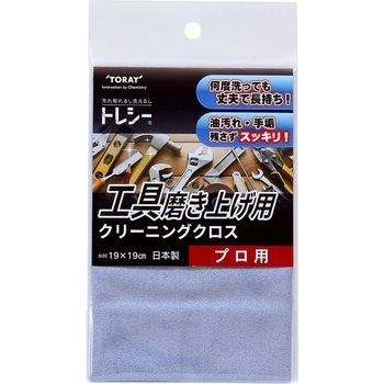 - �����\�}���`�N���[�j���O�N���X �u�g���V�[�v TORAY(����) �}�C�N���t�@�C�o�[ 52668359