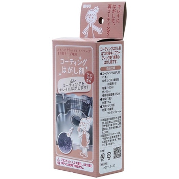 コーティングはがし剤 WAKI(和気産業)