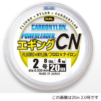 パワーリーダー エギング CN デュエル