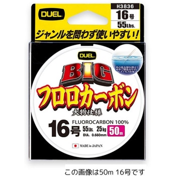 ビッグ フロロカーボン デュエル