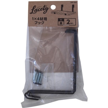 Lacety(ラスティー) 1×4材用フック WAKI