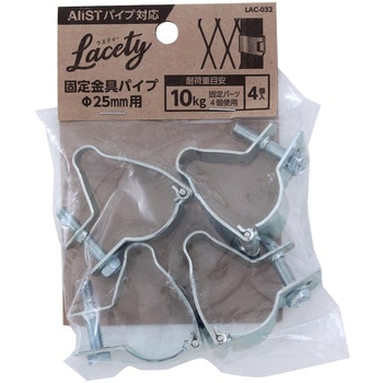 Lacety(ラスティー) 固定金具パイプ用 WAKI(和気産業)