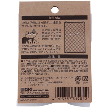 Lacety(ラスティー) 固定金具石こうボード用 WAKI