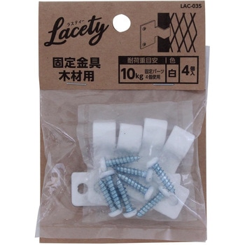 Lacety(ラスティー) 固定金具木材用 WAKI