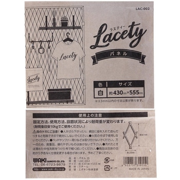 Lacety(ラスティー) パネル WAKI