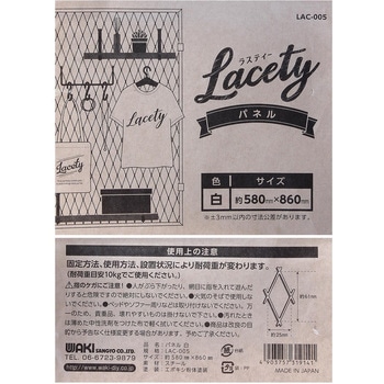 Lacety(ラスティー) パネル WAKI