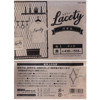Lacety(ラスティー) パネル WAKI