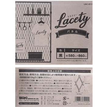 Lacety(ラスティー) パネル WAKI