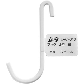 Lacety(ラスティー) フックJ型 WAKI