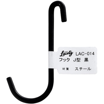 Lacety(ラスティー) フックJ型 WAKI