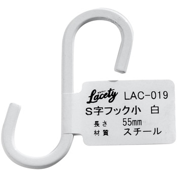 Lacety(ラスティー) S字フック WAKI