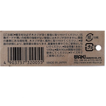 1×4材用ピラシェル棚受 WAKI