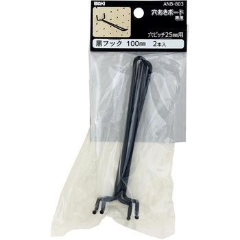 穴あきボード専用黒フック T型 WAKI