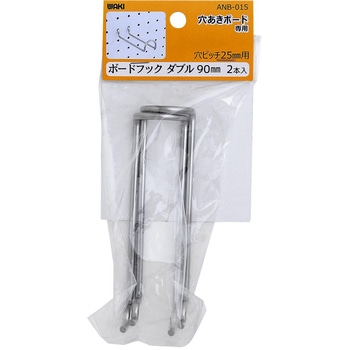 穴あきボード専用ボードフックダブル WAKI(和気産業)